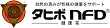 タヒボNFD